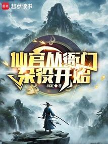 我一权臣,扶持几个女官怎么了! 我一权臣,扶持几个女官怎么了!