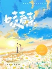 咬春梨 咬春梨