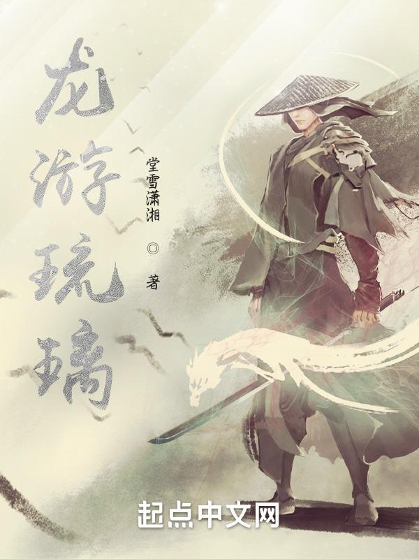 龙游琉璃 龙游琉璃