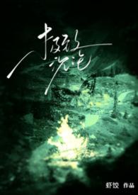 极致沉沦(伪骨科h) 极致沉沦(伪骨科h)