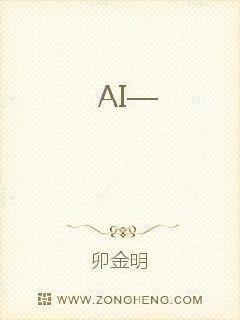 AI前行 AI前行