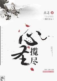 嬴秦娇宠 嬴秦娇宠