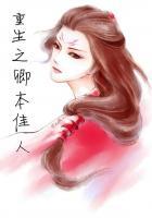 邪王霸爱:废材嫡小姐 邪王霸爱:废材嫡小姐