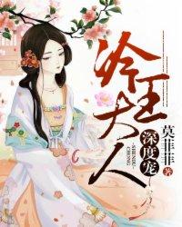 冷王大人,深度宠! 冷王大人,深度宠!