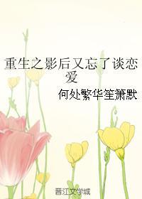 邻家美女很娇羞 邻家美女很娇羞