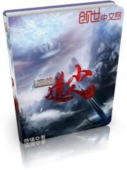 穿越小道人 穿越小道人