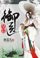 御医皇后 御医皇后
