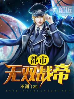都市无双战帝 都市无双战帝
