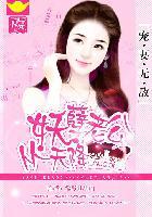 宠妻无敌:妖孽老公从天降 宠妻无敌:妖孽老公从天降