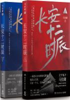长安十二时辰(雷佳音、易烊千玺主演) 长安十二时辰(雷佳音、易烊千玺主演)