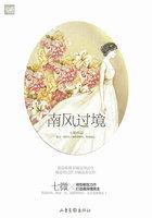 南风过境 南风过境