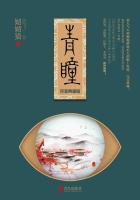 青瞳:完美典藏版(全集) 青瞳:完美典藏版(全集)