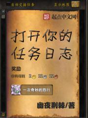 打开你的任务日志 打开你的任务日志
