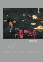 我与世界只差一个你 我与世界只差一个你