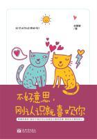 不好意思,刚认识就喜欢你 不好意思,刚认识就喜欢你