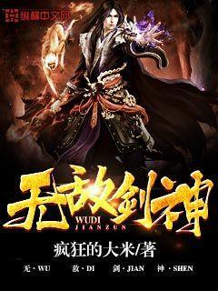 无敌剑神 无敌剑神