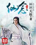 仙念 仙念