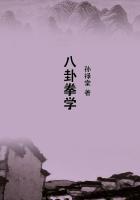 八卦拳学 八卦拳学