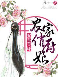 皇家俏厨娘 皇家俏厨娘