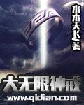 大无限神戒 大无限神戒