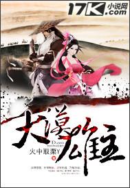 大漠雄主 大漠雄主