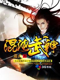 混沌武神 混沌武神