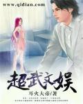 超武文娱 超武文娱