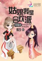 炉鼎重生:姑娘我是合欢派 炉鼎重生:姑娘我是合欢派