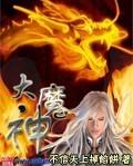 大魔神 大魔神