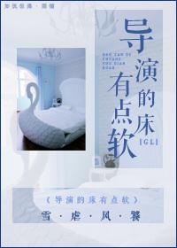 导演有点软 导演有点软