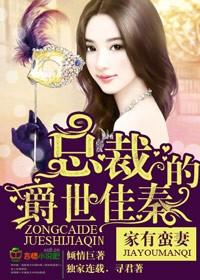 家有蛮妻 家有蛮妻