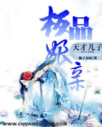 天才儿子极品娘亲 天才儿子极品娘亲
