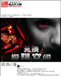 极限兑换空间 极限兑换空间