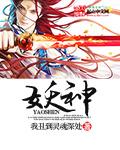 妖神 妖神