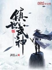 镇世武神 镇世武神
