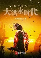 全球进入大洪水时代 全球进入大洪水时代