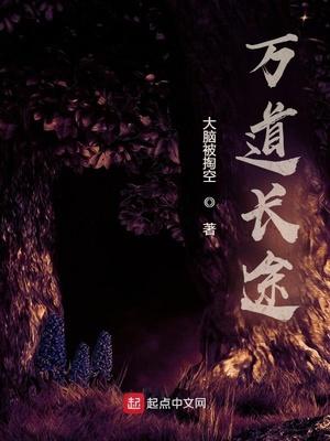 万道长途 万道长途