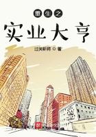 重生之实业大亨 重生之实业大亨