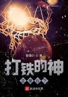 打铁的神正是在下 打铁的神正是在下