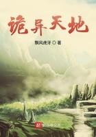 诡异天地 诡异天地