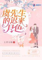 虞先生的迟来月色 虞先生的迟来月色