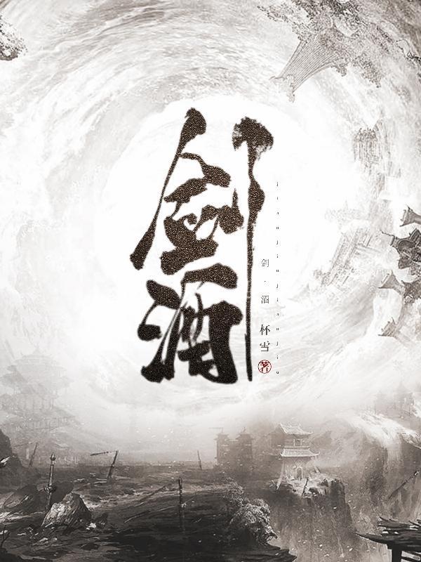谁说小书童拔不出君子剑的 谁说小书童拔不出君子剑的