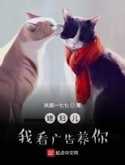 媳妇儿,我看广告养你 媳妇儿,我看广告养你