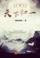 召唤之天下归一 召唤之天下归一