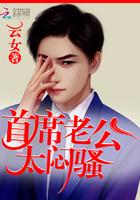 亲爱的首席大人 亲爱的首席大人