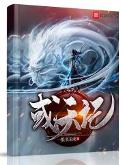 混沌戮魔 混沌戮魔