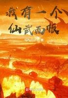我有一个仙武面板 我有一个仙武面板
