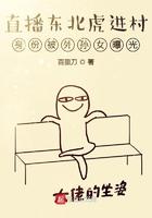 直播东北虎进村身份被外孙女曝光 直播东北虎进村身份被外孙女曝光