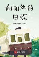 向阳处的日娱 向阳处的日娱