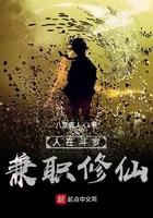 人在斗罗,兼职修仙 人在斗罗,兼职修仙